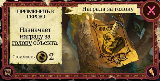 Armello - "Armello" - "Игра Престолов" в мире животных. Часть 2: Задания, битвы и пути к победе